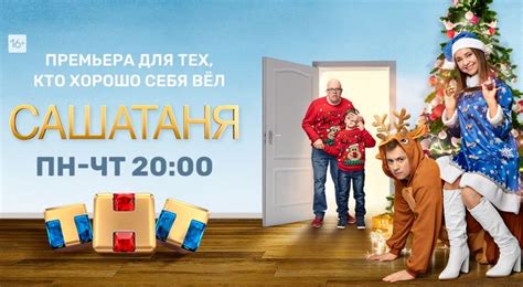 СашаТаня 12 сезон
 2024.04.20 12:05